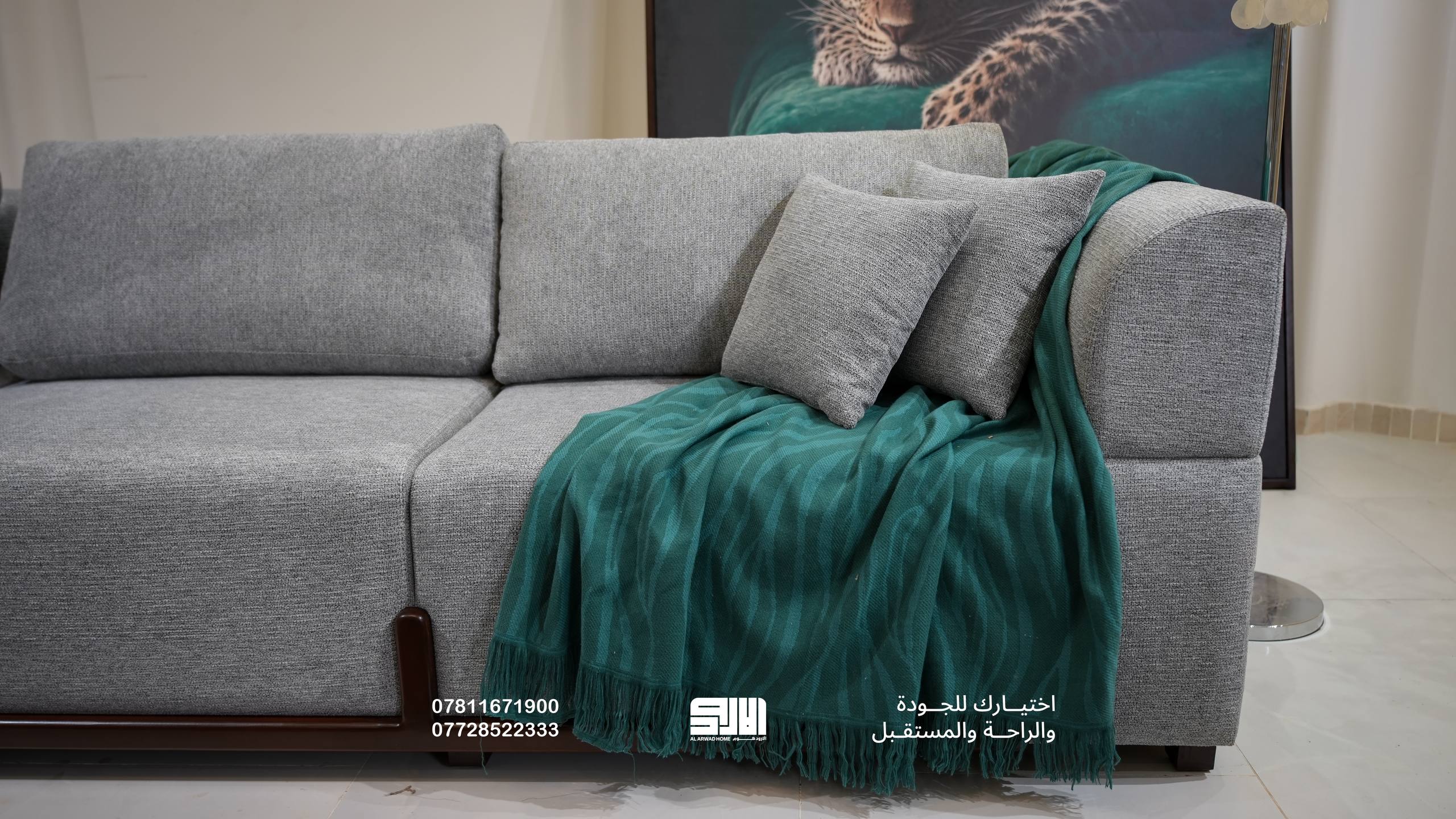 طقم ديوان فينتو