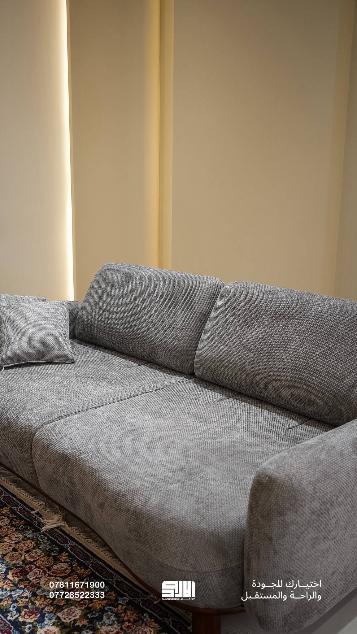 طقم جلوس مودرن أوسكار